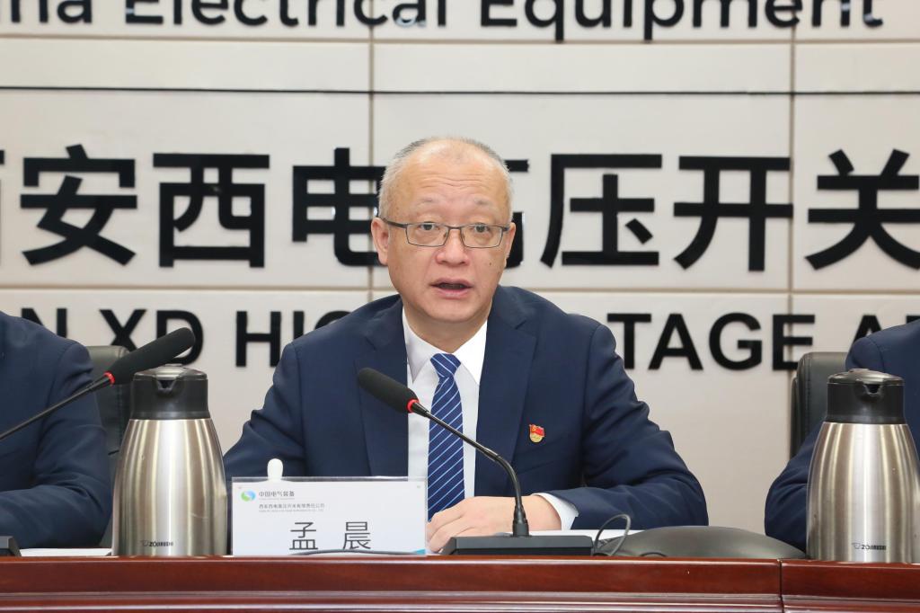 黨建引領(lǐng)建新功 凝心聚力登新高 | 西開有限黨委召開2024年黨建工作會(huì)議、黨風(fēng)廉政建設(shè)和反腐敗工作會(huì)議暨警示教育大會(huì)