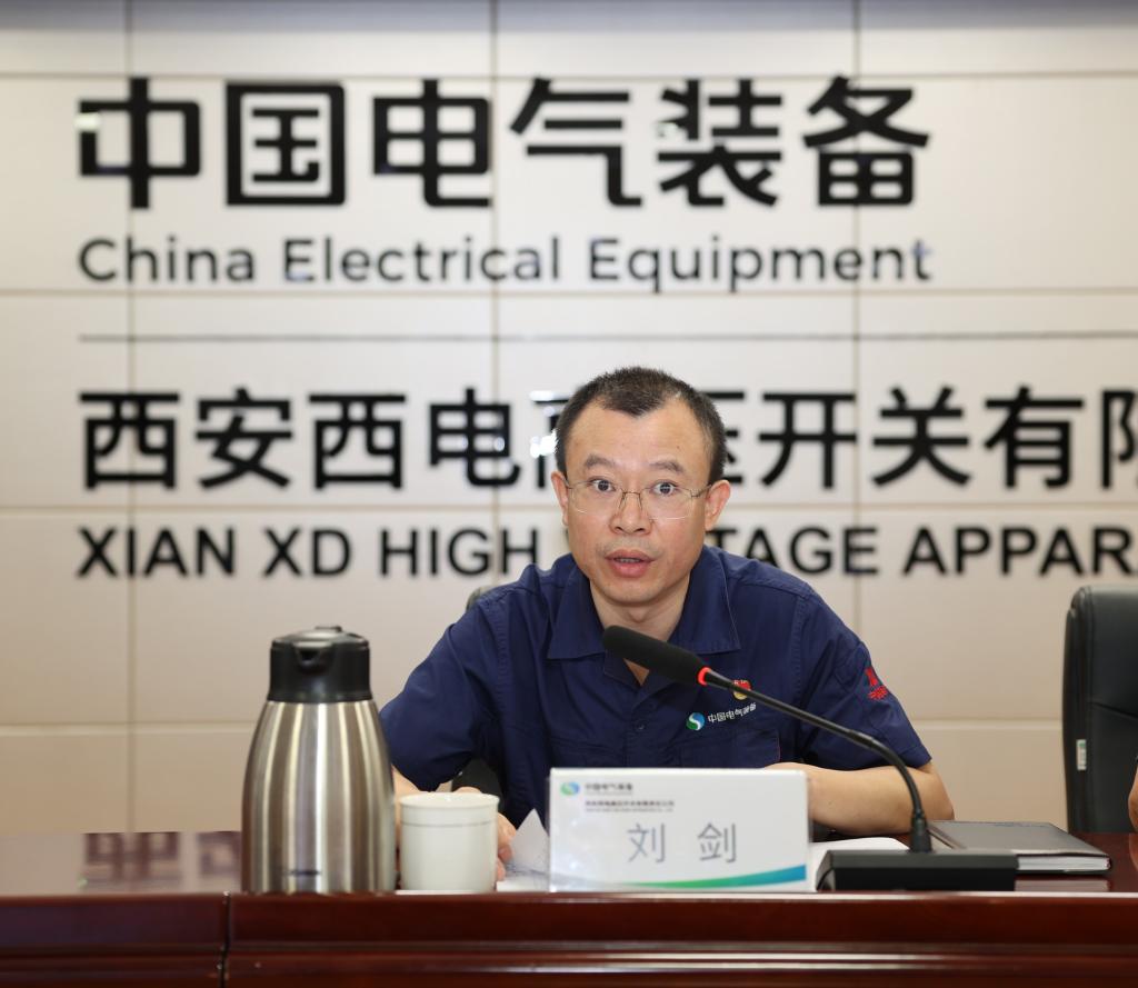 西開有限召開2025年年中工作會(huì)議
