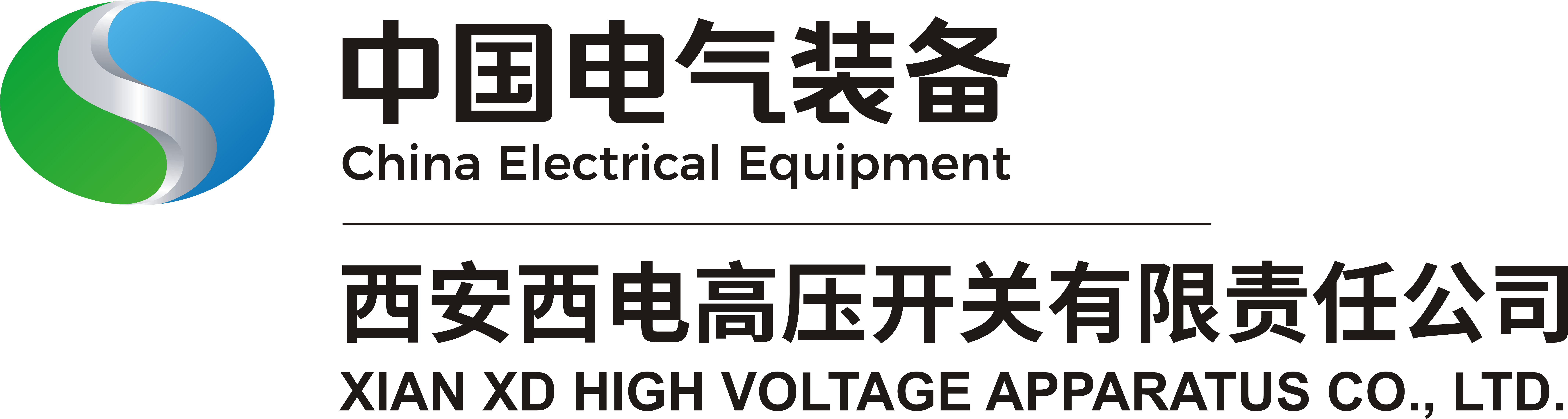 西安西電高壓開關(guān)有限責(zé)任公司(新) 西安西電高壓開關(guān)有限責(zé)任公司(新)